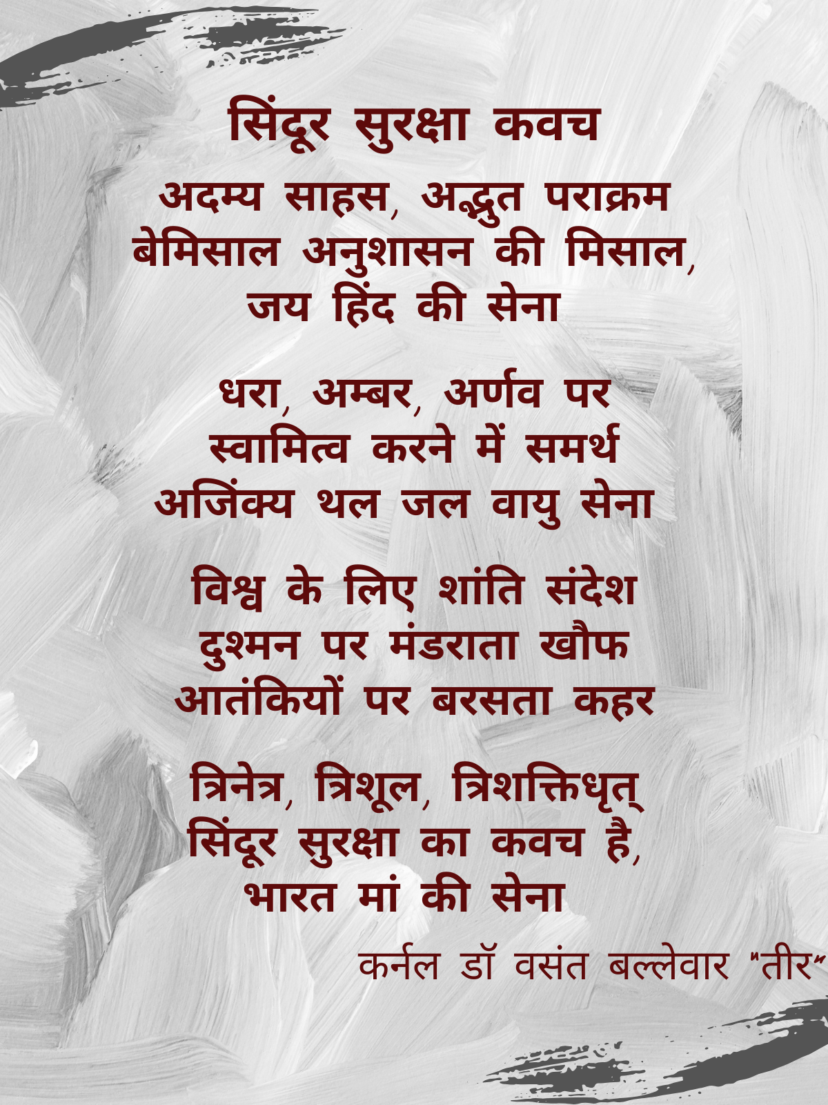 From Teer ke Tarkash